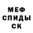 МЕТАМФЕТАМИН пудра Dinnonih