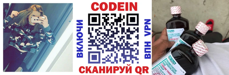 цена Чёрмоз Кодеиновый сироп Lean Purple Drank