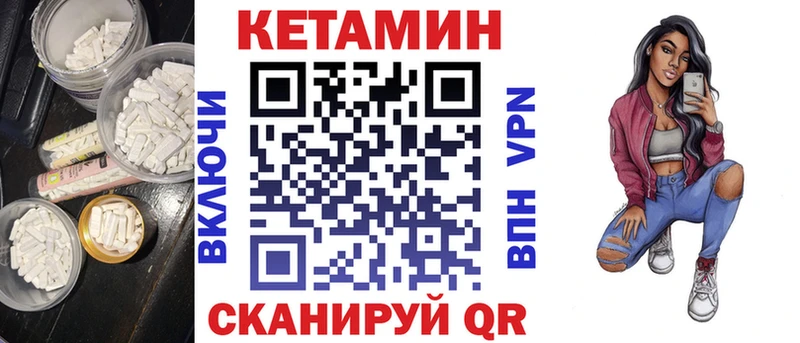 КЕТАМИН VHQ Чёрмоз