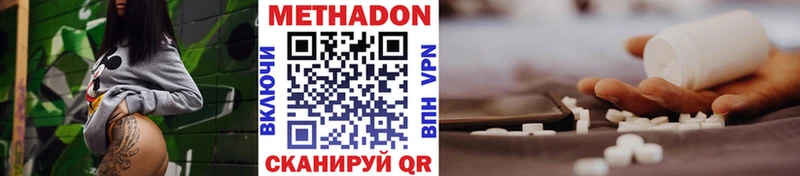 Метадон methadone  Чёрмоз 